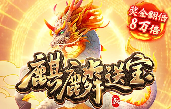 六合联盟66057